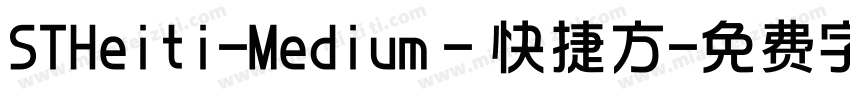 STHeiti-Medium - 快捷方字体转换